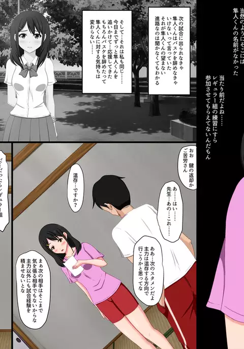 Gomen ne. Watashi, Namae mo Shiranai Oji-san to......