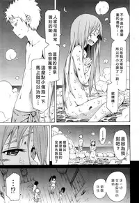 [Akatsuki Myuuto] Lingua Franca!! Ch. 1-7 [Chinese] [內含半年尻本的筆電送原廠維修被整台搞丟搞得自己只能用手機遠端連回家裡電腦課難做漢化而憤怒不已的好野柯個人漢化]