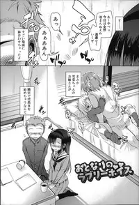 [Narusawa Kei] Natsu no Yuugure Komichi