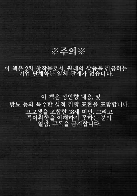 堕ちて 飼われて 弄ばれて