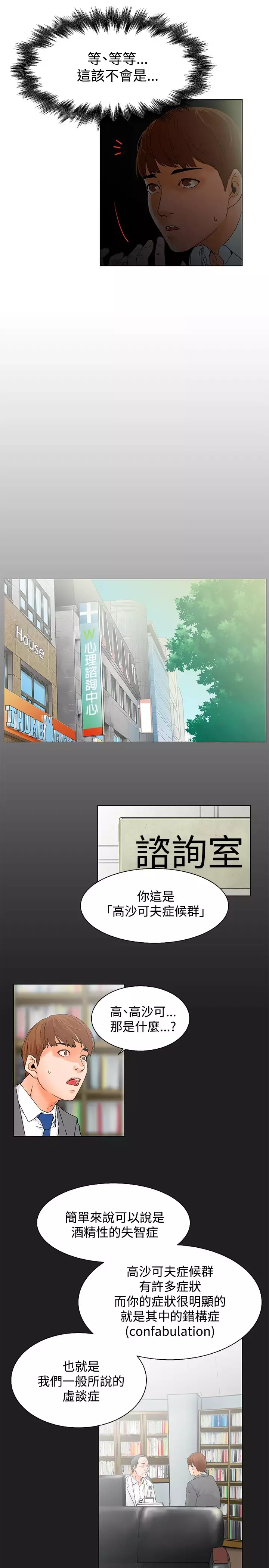 peng you de qi zi：you ni zai de jia 朋友的妻子 ch.1~7 中文