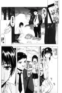[Satou Toshio] Watashi Datte Hisshi de Iku no Gaman Shitandayo... | 我一定會拼命的忍住這要高潮的酥麻快感喔... [Chinese]