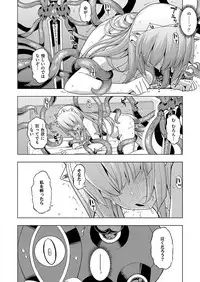 COMIC ExE 08 [Digital]