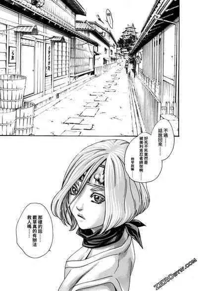 Harakusa Ninja Scroll 2