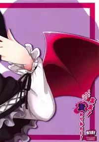 Aa! Kimi ni Kimi ni Kimi ni! Semeraretai!