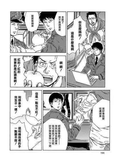 Boku ga Kimi o Korosu made | 直到将你杀死 Ch. 1-5