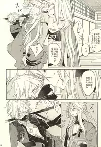 (Hyattou Ryouran ~Kimi no Heart o Shirahadori~) [someru (Someru)] Watakushi ni Omakase Are (Touken Ranbu)