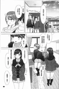 [syou] Yuri no Tsubomi ga Saku Koro ni [Chinese]