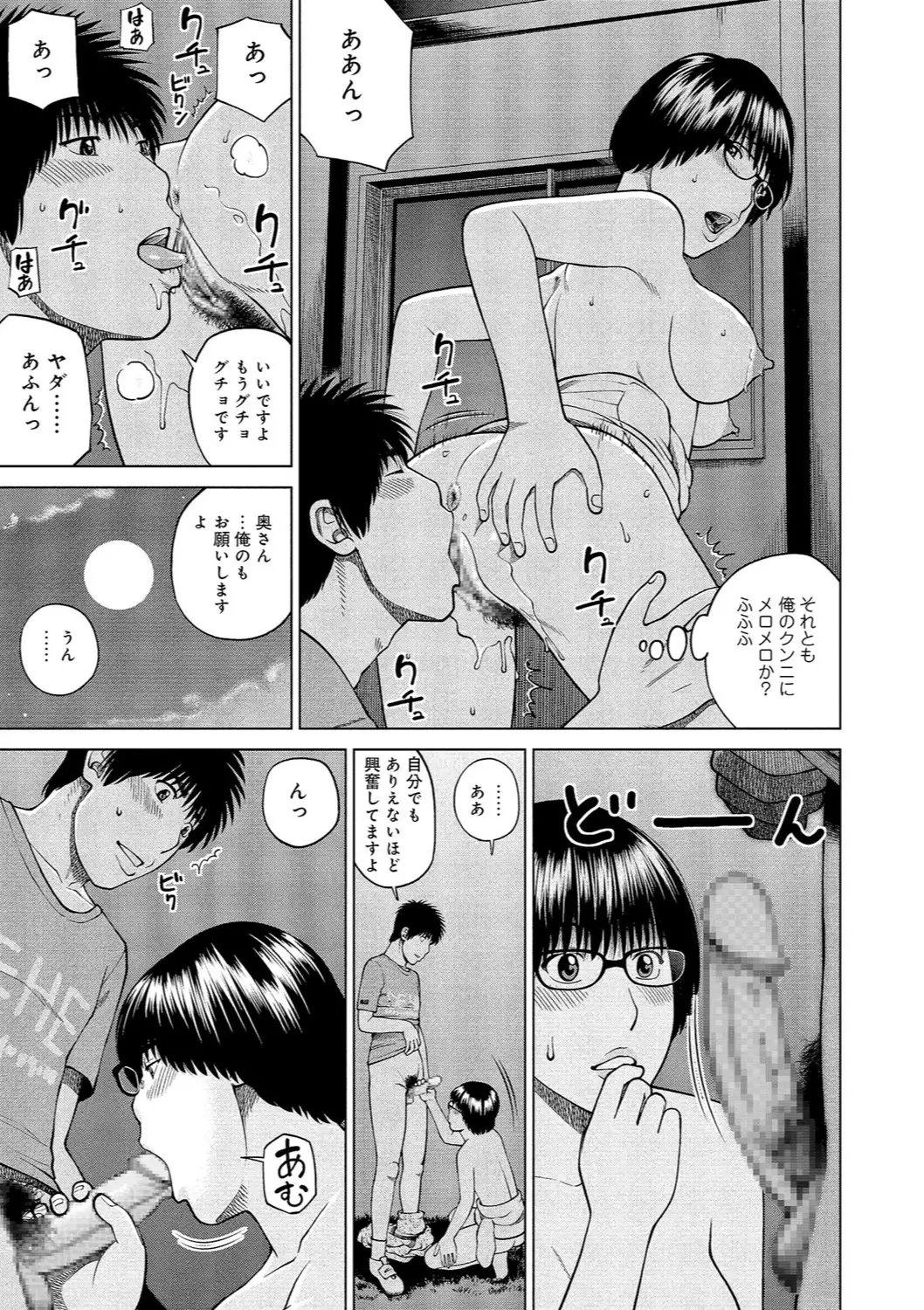 37-sai Hoshigarizuma