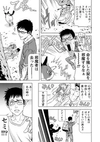 [Kijitora Nukoji] Doutei no Boku ga Binyuu Onee-san to H Dekita Wake [Digital]