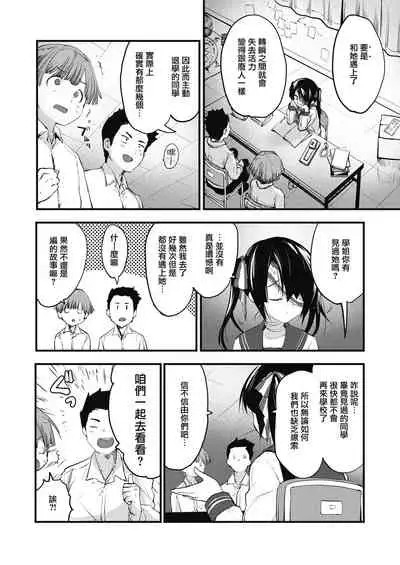 Toilet no Saseko-san | 厕所里的'让我做'同学