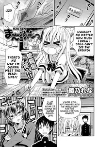 [Ayano Rena] Man-ken! | Manga-Club! (COMIC Potpourri Club 2015-03) [English] {Mistvern}