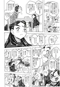 [GORGEOUS Takarada] Agnes Faito! Ch.1-4