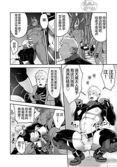 [ITKZ] Haiboku Eiyuu, Ryoujoku [#DOELO/ #Mob] | 败北英雄、凌辱 Ch. 1-4 [Chinese] [马栏山汉化组] [Digital]