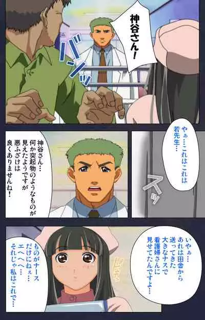 Heisa Byoutou kanzenhan