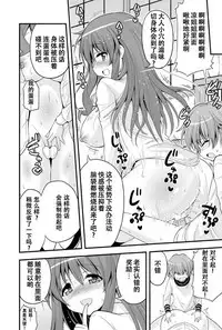 [Hasemi_box (Hasemi Ryo)] Futari to Shota no Naisho Graffiti (Koufuku Graffiti) [Chinese] [靴下漢化組] [Digital]