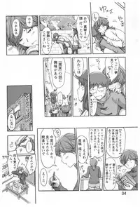 [Xiaowoo] Kaikan Change ♂⇔♀ Ecchi na Kimi wa Boku no Naka