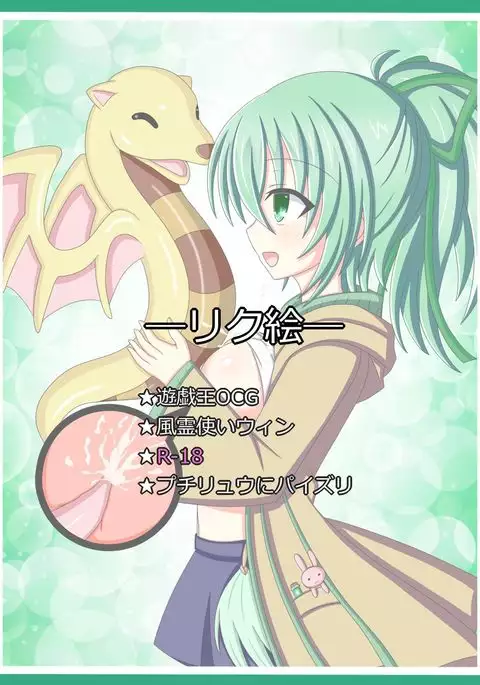 "契約" 風霊使いウィン