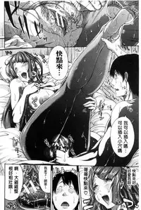 [Brother Pierrot] Imouto no Naka [Chinese]