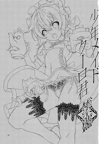 (C92) [Cafe Unlimited (Hiiragi Masaki)] Shounen Maid Curo-kun ~Himitsu no Kobeya Hen~