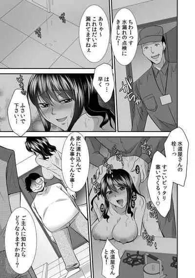 [もみじ] 出会ってから即マンできる理由