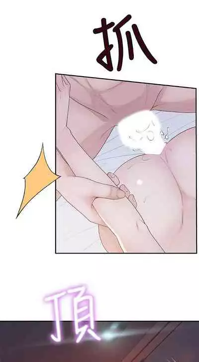 【周三连载】 我们的特殊关系 (新作) 第 1~15话