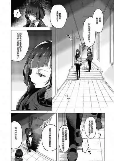[Chorimokki] Geinou Katsudou wa Yuri Ecchi no atode丨藝能活動要在百合H後 [Chinese] [沒有漢化] [Digital]