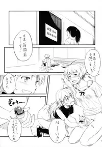 (C80) [AERODOG (inu)] Chinchin Kamokamo (THE IDOLM@STER Dearly Stars)