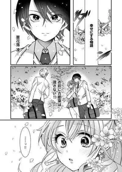 Eroge Sekai ni Tensei Shita ore ga, Oshi e no ai de Netorare Hiroin o Shiawaseni Suru. 1-2