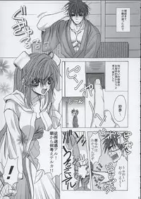 (CCastle2005) [saihate no maria] JAM MANIAC (GGXX)