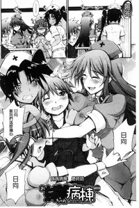 [Maekawa Hayato] Onee-chan Byoutou [Chinese]