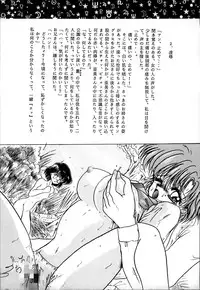 (C50) [RPG COMPANY (Various)] Sailor Spirits 2 (Various)