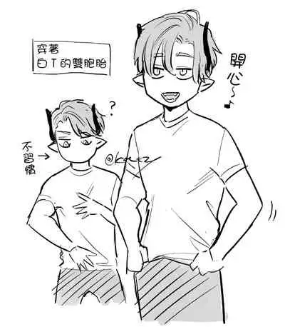 [Mauve (Oniben Katze)] dog eat dog era ~Ryuujinzoku Dorei no Futago to Saimin Koubi~ [Chinese] [路过的骑士汉化组]