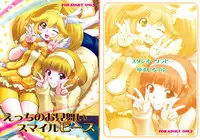 (C82) [Studio Wallaby (Yuzu Syrup)] H no Omimai Smile Peace (Smile Precure!)