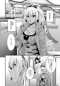 [Pon Takahanada] Niizuma Osenaka Nagashimasu 1