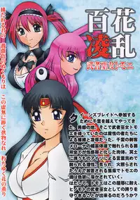 (C76) [Studio Kyawn (Murakami Masaki)] Hyakkaryouran musha miko tomoe (Queen's Blade)