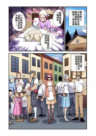 Otona no Douwa ~Ookami Shoujo | ~放羊的少女