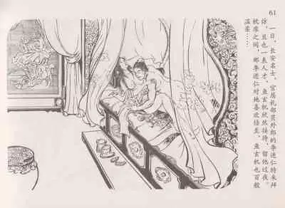 史上名妓 道姑诗人-鱼玄机（张子明 周于懿伦 2011年12月）