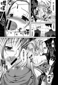 (COMIC1☆8) [Current Storage (Various)] Nikuyoku ASMODEUS -Isekai Shoujo Ryoujoku Anthology [Chinese] [final個人漢化]