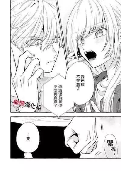 [Kotoko, Kamo] Sukui, SukuwareCh.1-11 | 乞救之噬，覆食殆尽 Ch.1-11 [Chinese] [橄榄汉化组]