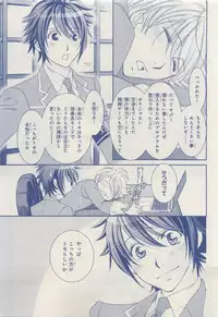 MAGAZINE BE×BOY 2015-04