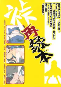 (C73) [J.O.C e.go!! (Midori Kouichi)] Kamishimo Sairoku (Tengen Toppa Gurren Lagann)