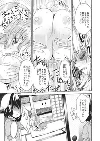 (C84) [r;1 (Ichikawa Ryuunosuke)] Sanae Udon Futatama (Touhou Project)