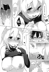 (C95) [Asshuku Koubou (Terazip)] Shotagui Wanko to Otomarikai (Touhou Project) [Chinese] [狗东西汉化组]