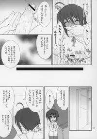 (Shotaket 11) [Sorairo March (Narusawa Sora)] SECRET FILE (Naisho no Yorimichi)
