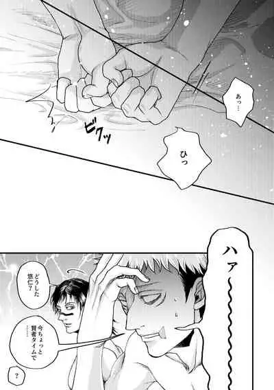 Onii-chan Fourinrabu