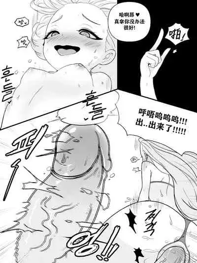 [Kim Toxic] The reality in the starlight | 星光中的真实 (League of Legends) [Chinese] [柠檬冰淇淋茶个人汉化] [Decensored]