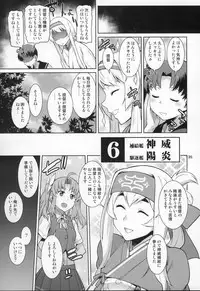 (C94) [Chotto Dake Aruyo. (Takemura Sesshu)] Akekurashi (Kantai Collection -KanColle-)