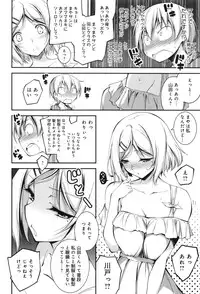 [Kikurage] Kimi to H