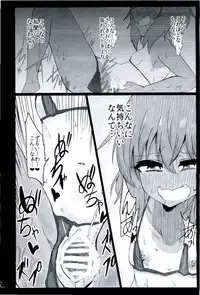 (Reitaisai 14) [Ready.set.go! (Takorice)] Hiyake no Remilia MB (Touhou Project)